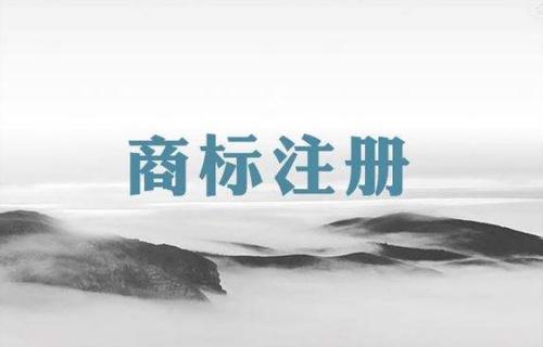 商标