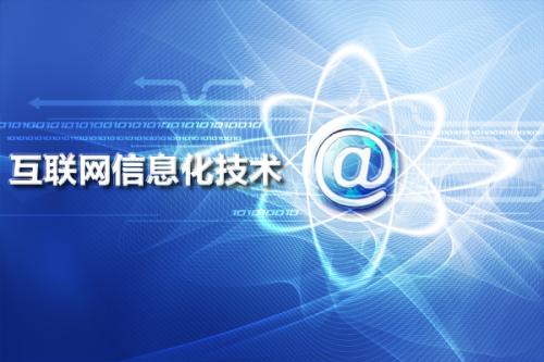 互联网新闻信息服务许可