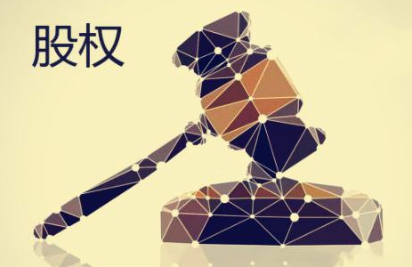 地税局股权转让流程