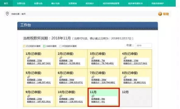 网上税务局一般纳税人认证流程
