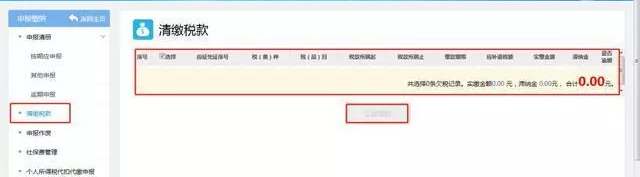 网上税务局一般纳税人认证流程
