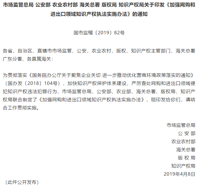 知识产权