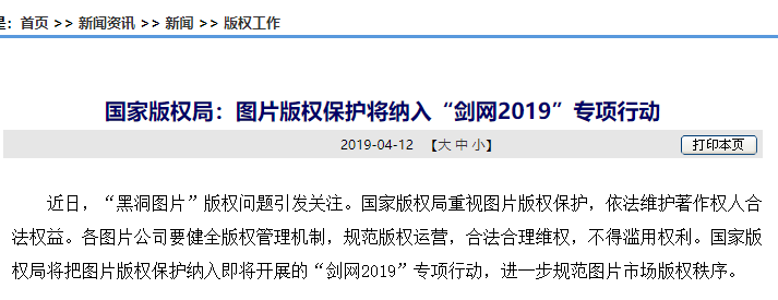 图片作品版权