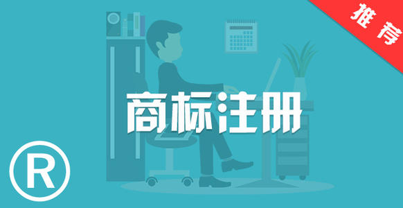 商标 商标