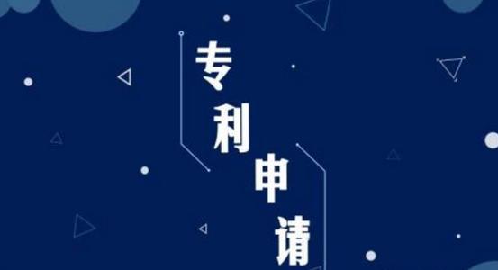 专利申请代办