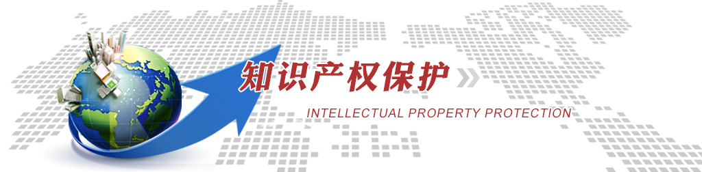 知识产权专利代理