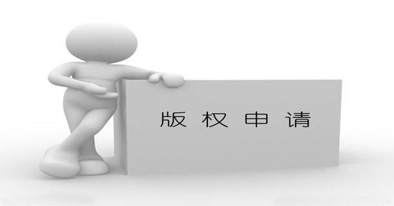 字体版权 字体版权