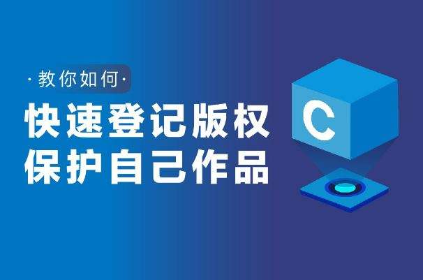 文化版权