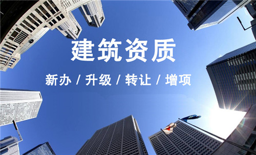 建筑资质转让 建筑资质转让