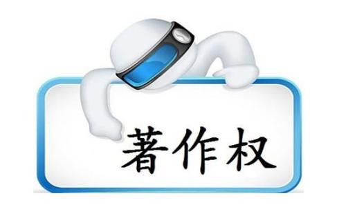 著作权登记证