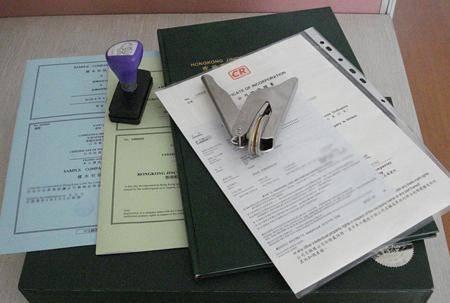 注册公司