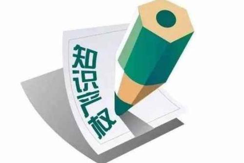 版权维权保护