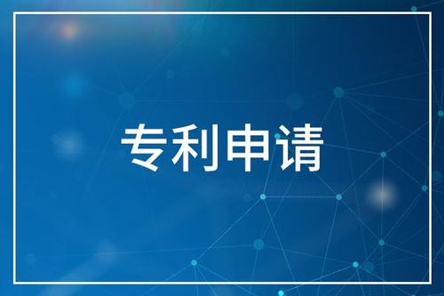 知识产权专利 知识产权专利