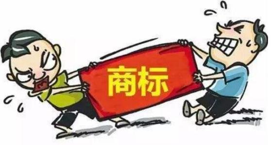 商标注册
