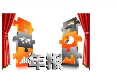 高新技术企业认定年报