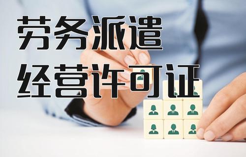 劳务派遣公司记账纳税如何处理