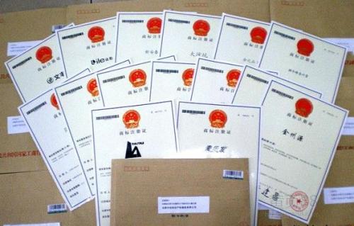 商标注册 商标注册