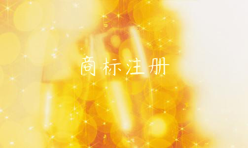 关于教育行业商标注册专用权不容侵犯