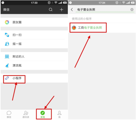 注册公司办理电子营业执照 注册公司办理电子营业执照
