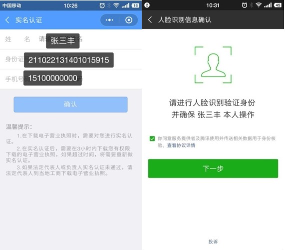 注册公司办理电子营业执照 注册公司办理电子营业执照