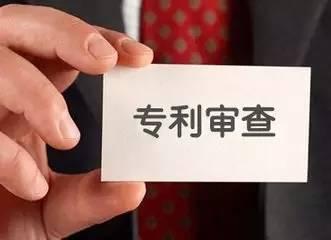 专利驳回复审流程