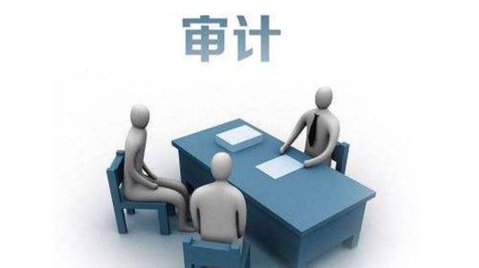 审计底稿