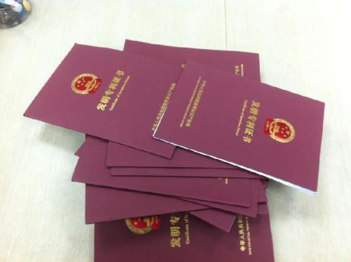 发明专利 发明专利