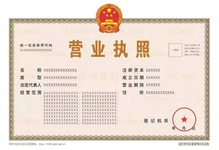 2019年3月1日起，营业执照改版啦!