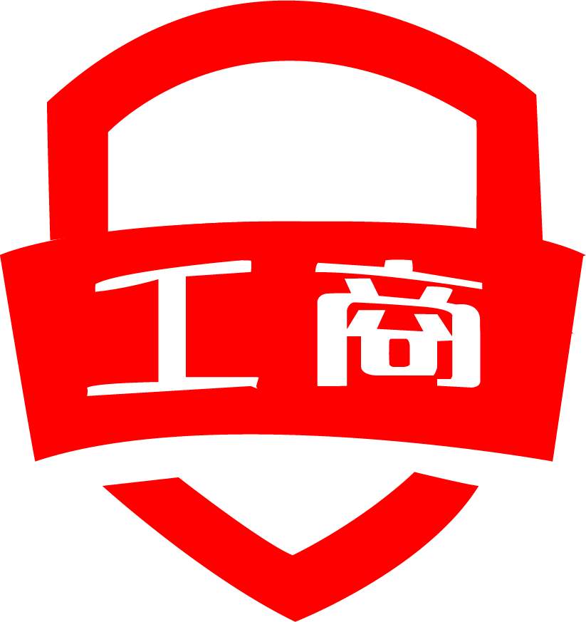 工商变更