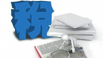 纳税信用评价