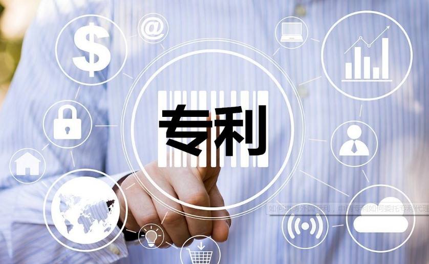 专利