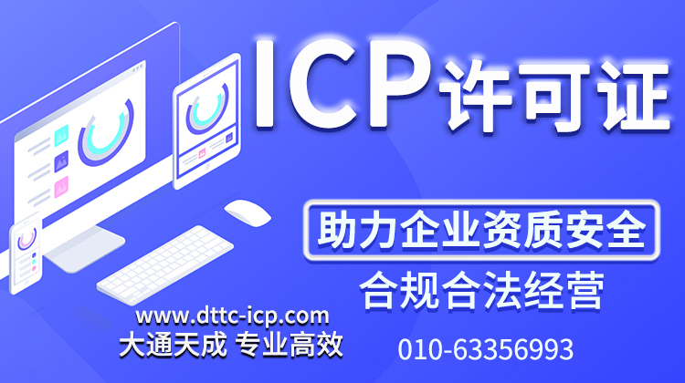 ICP经营许可证 ICP经营许可证.jpg