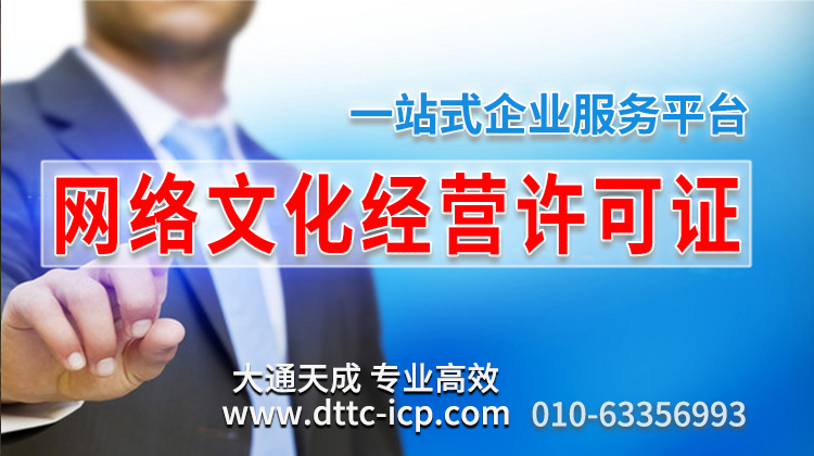 文网文续期 文网文续期
