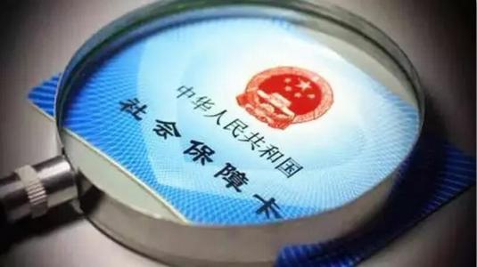 社保中断可以补交吗 社保中断可以补交吗