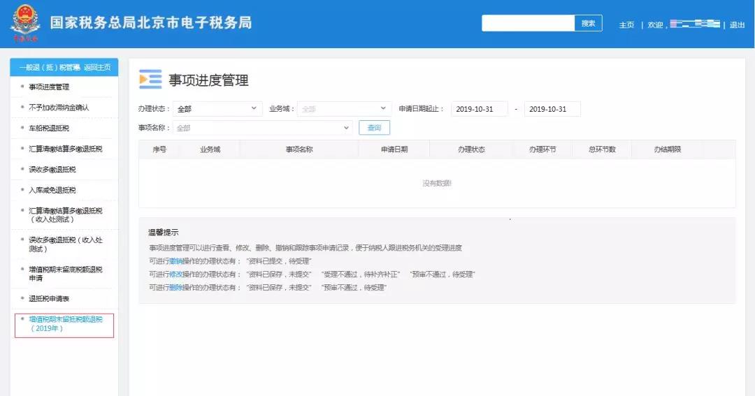 办理流程 办理流程