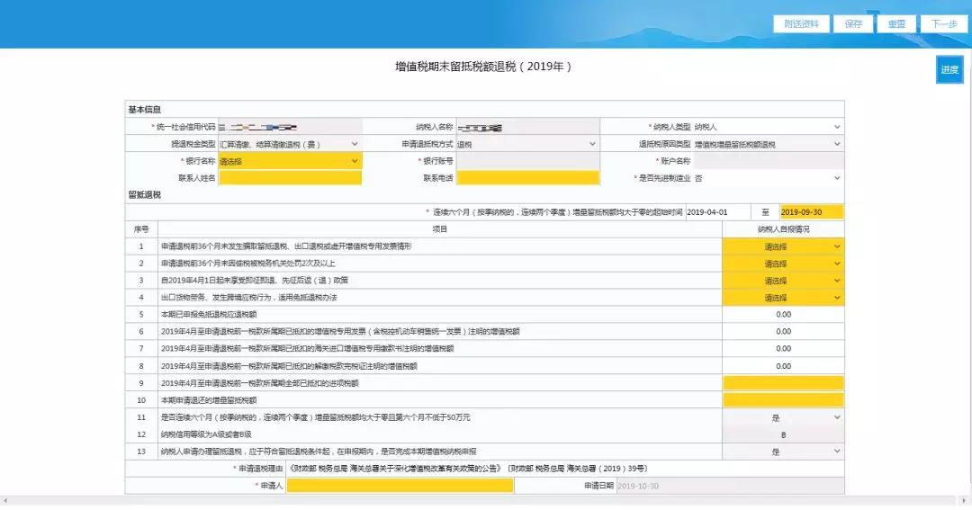 办理流程 办理流程