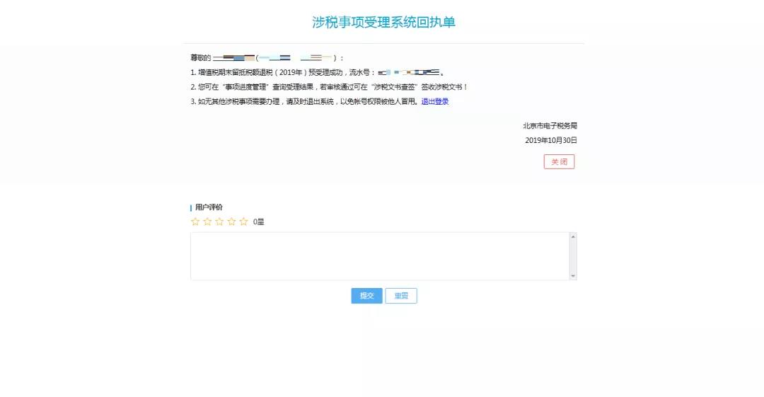 办理流程 办理流程