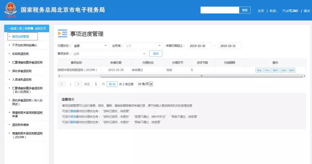 办理流程 办理流程