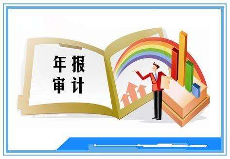 什么是企业年报,企业年报申报内容