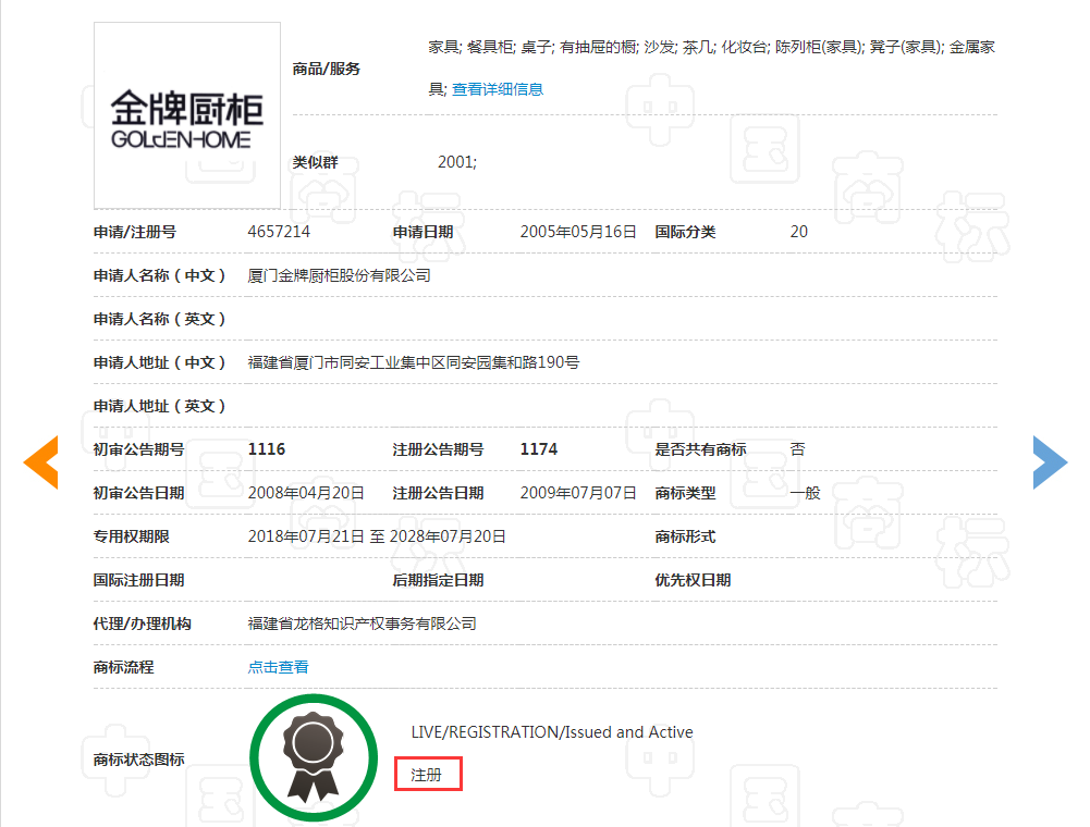 “金牌”商标争议,到底是谁的商标 “金牌”商标争议,到底是谁的商标