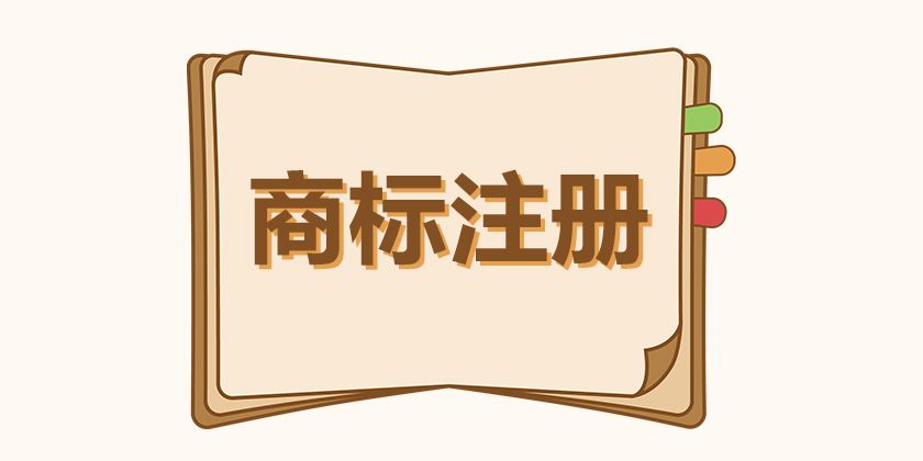 擅自改变注册商标会怎样? 擅自改变注册商标会怎样?