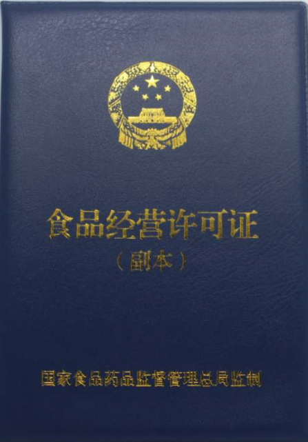 个体户如何办理食品经营许可证