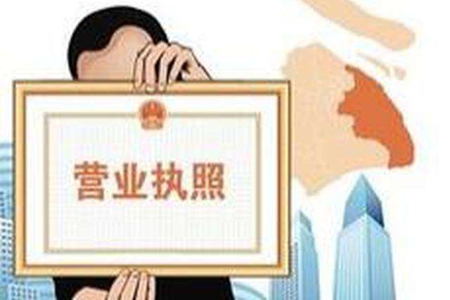 “证照分离”后,营业执照该如何填写 “证照分离”后,营业执照该如何填写