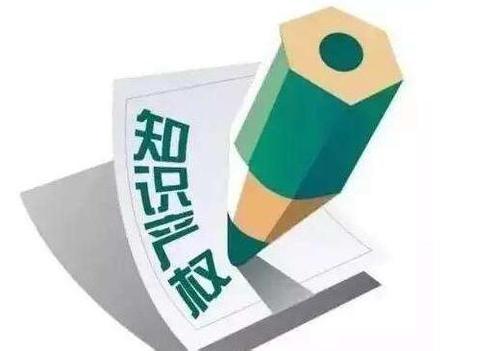 2020年起,国内这些知识产权新规将施行 2020年起,国内这些知识产权新规将施行