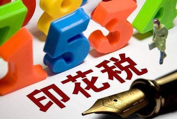 商标转让要不要交税交什么税?