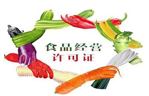 食品经营许可证难办吗,怎么办理?