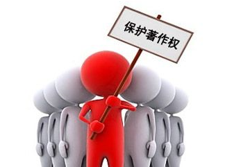 著作权中的财产权利保护期限是多久? 著作权中的财产权利保护期限是多久?