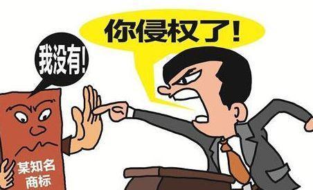 商标侵权判断标准是什么,商标侵权如何处理?