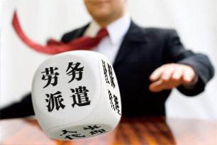 劳务派遣许可证和人力资源许可证有什么区别?