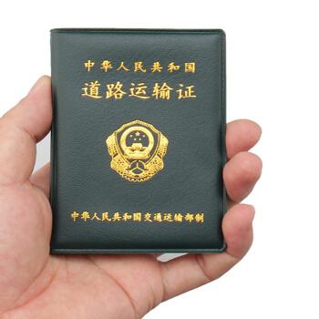 道路运输许可证如何办理,办理材料,办理要求 道路运输许可证如何办理,办理材料,办理要求pg